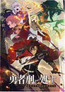 脑内侦查漫画封面