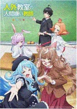 恋爱偏差值漫画封面